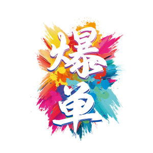 Promotion Sticker Atmosphere Decoration Electrostatic No Adhesive