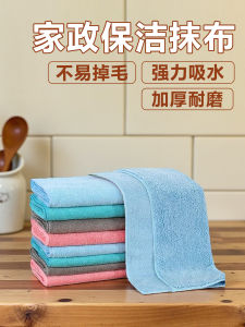 Khăn Lau Nhà Gia Đình Dày Cỡ Lớn Không Rụng Lông Dùng Để Vệ Sinh Nhà Cửa Khăn Lau Sàn Bằng Vải Siêu Mịn Không Dùng Một Lần