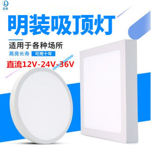 Ultra-Thin 12V24V Direct Current Ceiling Mounted LED Downlight No Punching Required for Boats And Cars round Top Light