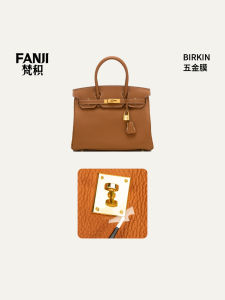 Fanjie Water Condensing Film Protection for Hermès Birkin Hardware Tape Office Equipment Consumables Related Services