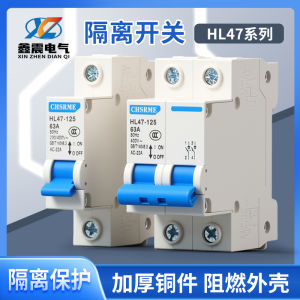 HL47-125 เรียกเปิดปิดไฟฟ้าขนาดเล็ก ป้องกันไฟฟ้ารั่ว คุณภาพดี ทนไฟระดับ V2 ปิดสวิตช์ไฟฟ้าแบบมีอากาศ