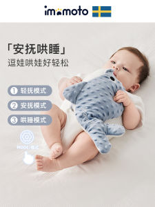 Soothing Plush Toy Doll Baby Sleep Aid Toy Chewable Music Playing Doll Stuffed Animal Toy for Boys And Girls under 3 Years Old