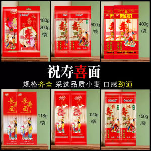 Longevity Noodles Gift Box: A Perfect Choice for Elderly Birthday Celebrations