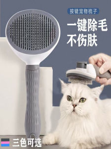 Pet Grooming Comb Cat Hair Removal Brush Dog Fur Cleaner round Shape Pet Care Tool for Cats And Dogs