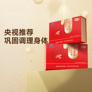 ZHIZHENGYUAN | Viên Nang Bào Tử Linh Chi Organic Vỏ Bị Phá