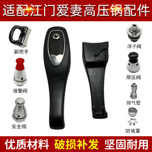 จุกปั๊มแรงดันสูงแบบไม้lan ส่วนประกอบเครื่องปรุงอาหารในครัว อุปกรณ์ปรุงอาหาร อุปกรณ์หัวระบายอากาศ อุปกรณ์สำหรับทำเครื่องปรุง