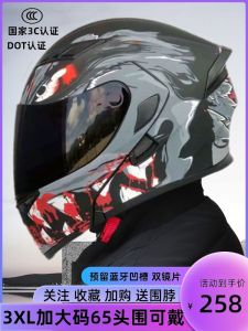 Large Size Mens Motorcycle Helmet Full Face Safety Cap Winter Special Extra Large Number Certified by 3C Motorcycle Equipment Accessories