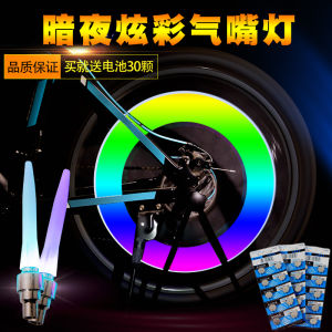 Bicycle Air Nozzle Lamp Air Valve Light Colorful Mountain Bike Hot Wheels Dead Flying Colorful Sensor Night Riding Tire Swing Light