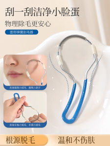 Portable Facial Hair Removal Tool Womens Lip Hair Face Sweat Hair Remover Easy to Carry Facial Grooming Beauty Tool
