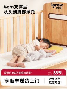 AigoLe 4D Air Fiber Childrens Bed Matress Splicing Soft Hard Double Sided Breathable Spine Protection Baby Mattress Washable