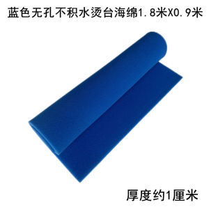 Blue No Hole Dry Cleaning Ironing Board Sponge Absorbent Wind Sponge Pad for Clothes Ironing High Temperature Resistant