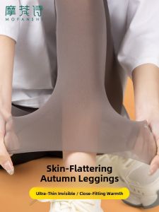 MOFANSHI | Ultra-thin High-elastic Tight Invisible Warm Non-marking Dropping-proof Leggings