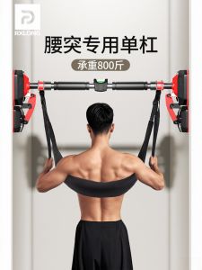 Home Indoor Lumbar Vertebrae Traction Belt Pull up Bar for Disc Herniation Stretching Fitness Equipment Door Way Bar