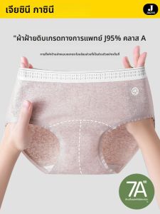 JIAZINI | กางเกงชั้นในทรงสามเหลี่ยมผ้าฝ้ายระดับแพทย์สำหรับผู้หญิง ระบายอากาศได้ดี ป้องกันแบคทีเรีย ทรงเอวกลาง ผลิตจากผ้าฝ้ายแท้ 95%