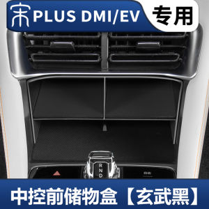 Diyuan Song plus Dmi Center Console Storage Box Intelligent Driving Edition Car Interior Organizer Automotive Accessories
