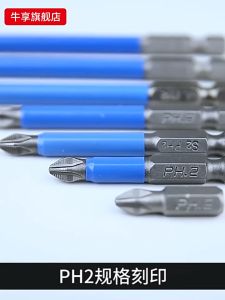 7PCS ดอกสว่านไขควงแม่เหล็ก ชุดดอกไขควง ไขควงหัวแม่เหล็ก หัวแม่เหล็กที่แข็งแกร่ง 25mm~150mm ดอกสว่านแม่เหล็กกันลื่น Anti-Slip PH2 ดอกไขควง สว่าน