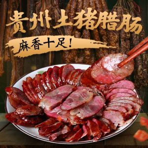 Sausage Farmhouse Sichuan Smoked Earth Sausage Homemade Handmade Spicy Smoked Sausage Chongqing Local Specialty