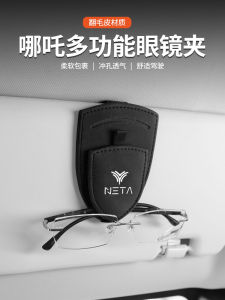 Hộp Đựng Kẹp Kính Ô Tô Sun Visor Storage Box Dành Cho Mẫu Xe Zhedada Apepica S V U No1 No2 N03 Etaake