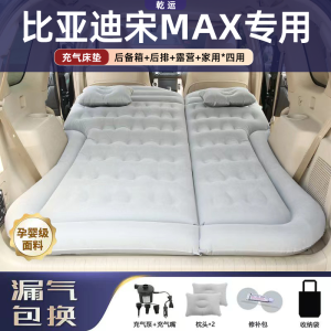 Automatic Folding Car Inflatable Mattress Special Vehicle Mattress Airbed Trunk Sleeping Pad Camping Essential Vehicle Accessories