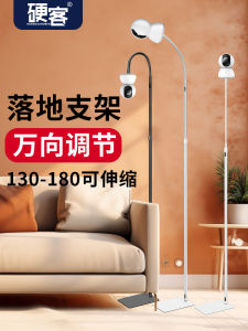 Indoor Smart Surveillance Stand for Xiaomi Leicheng Foscam Camera Living Room Floor-Mounted Bracket Metal Material 5-Year Warranty