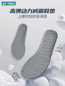 YONEX AC193 Badminton Insoles: Customizable Cushioning for Hard Court & Natural Grass Play