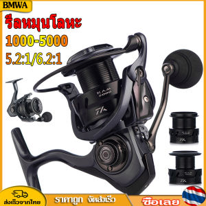 1000-5000รอกตกปลา รอกหมุนตกปลา BMWA การดึง 11กก น้ำเค็มน้ำจืดแกนม้วนโลหะ อุปกรณ์ตกปลา