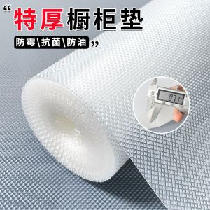 Thickened Drawer Pad Paper Waterproof Oilproof Kitchen Cabinet Shoe Cabinet Dustproof Moistureproof Moldproof Adhesive Sticker