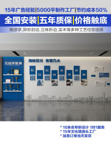 Corporate Culture Wall Fancy Design Customization Office Meeting Room Stairs Corridor Acrylic Image Wall Production