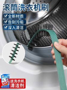 Drum Washing Machine Brush Inner Wall Gap Brushes Cleaning Tool Cleaning Inner Barrel Brush Special Long Handle Brush Household Brush