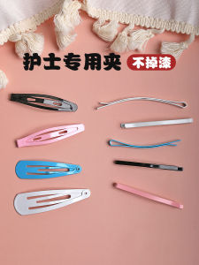 White Hair Clips for Nurses: Non-Peeling & Fashionable Hat Fixation Accessories