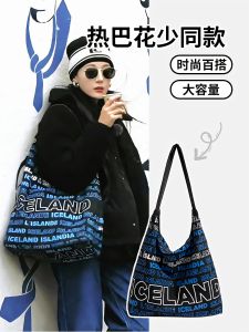 Dilireba Iceland Canvas Bag: A Stylish & Practical Choice