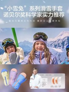Kocotree | Găng Tay Trượt Tuyết Dành Cho Trẻ Em Chống Lạnh