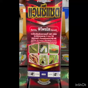 ฟิโพรนิล 💥 แวนซีแซด ยาเย็น 💥 ยาฆ่าแมลง สารกำจัดแมลง ยาฆ่ามดยา ฆ่าปลวก ด้วง เพลี้ย  หนอนกอ หนอนใย ด้วงหมัดผัก แมลงสิง 1 ลิตร