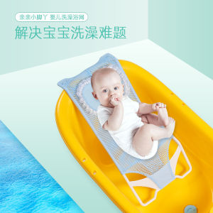 Non-Slip Baby Bathing Net Stand Child Bath Tub Holder Universal Infant Bath Bed Frame Anti-Skid Baby Bath Basket Support