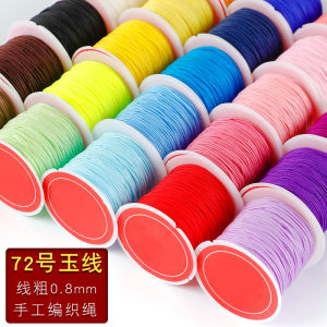 เชือกถักหยก No.72 สร้อยข้อมือ DIY ทำมือ จี้ ลูกปัดพระพุทธเจ้า เส้นด้ายสีแดง เชือกสีแดง อุปกรณ์เย็บผ้าในบ้าน