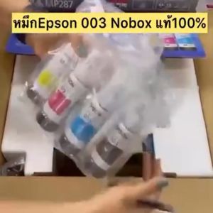 สินค้าประกันศูนย์ EPSON Ink 003 Original หมึกเติมแท้สำหรับ EPSON L3110 L3210 L3216 L3150 L3250 NO.003 (300) ของแท้