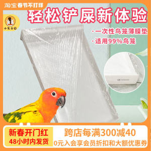 Disposable Plastic Bags Bird Cage Base Elastic Film Toilet Cleaning Pet Parrot Shit Cleaning Tray Covering Sheets