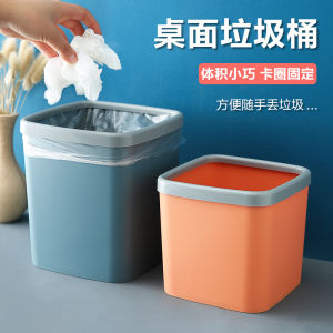 Desktop Trash Bin with Pressure Ring Bedroom Bedside Table-Board Storage Bucket Wastebasket Home Living Room Table Small Garbage Basket