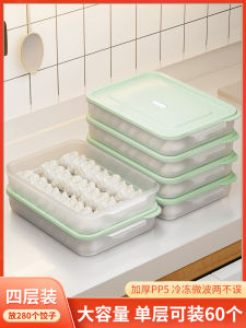 Food Grade Dumpling Storage Box Refrigerator Egg Preservation Quick Freezing Wonton Box Kitchen Organization Household Essentials
