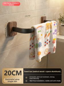 ROLONG | Walnut Wood Easy-Install Minimalist Vintage Towel Rack