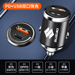 Suzuki DL250 Swift Sharp Drive Brave Path Hidden Car Charger Fast Charge Cigarette Lighter Adapter Head Intelligent Power Distribution