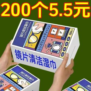 New Disposable Glasses Cleaning Wipes Mobile Phone Screen Cleaning Tissues One-time Use Lens Cloths for Glasses Care