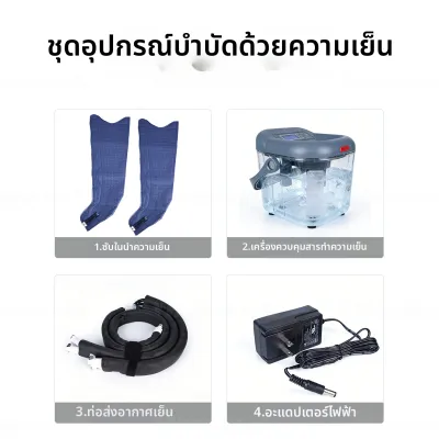 Theratools | อุปกรณ์นวดขาแบบลมอัดผ่อนคลายกล้ามเนื้อลดอาการเมื่อยล้าหลังออกกำลังกายหรือยืนนาน