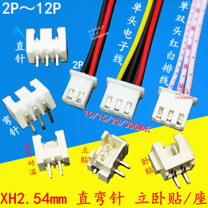 XH2.54mm Electronic Connector Terminal Line Single Double Head Straight Bend Needle Vertical Solder Patch Socket Pure Copper