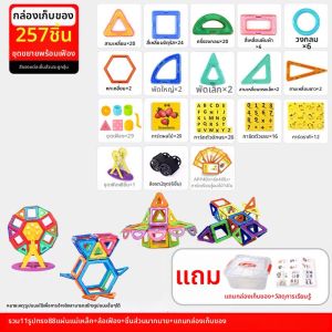 ของเล่นบล็อกแม่เหล็ก Pure Magnetic Tile สำหรับเด็ก 3-6-8 ปี ของเล่นท้าทายสมอง ของเล่นสร้างสรรค์ ของเล่นเสริมสร้างทักษะการสร้าง