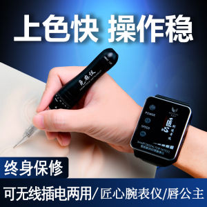 Ingenious Meizhixiu Lip Princess Instrument Semi-Permanent Tattoo Embroidery Machine Eyebrow Tattoo Eyeliner Floating Lip Misty Eyebrow Full Throw All-in-one