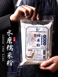水磨糯米粉Water Milled Glutinous Rice Flour Household Flour Tapioca Starch Baking Material