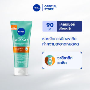 นีเวีย เดอร์มา แอคเน่ แคร์ เคลนเซอร์ เจล ทู โฟม 90 มล. NIVEA