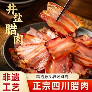Sichuan Flavor Preserved Meat