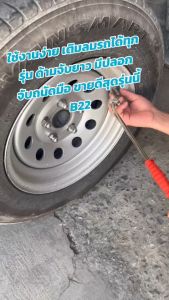 THB ที่เติมลมด้ามยาว หัวเติมลมก้านยาว ที่เติมยางรถบรรทุก ความยาว 12นิ้ว(1ไม้บรรทัด)รุ่นนี้ขายดีสุด